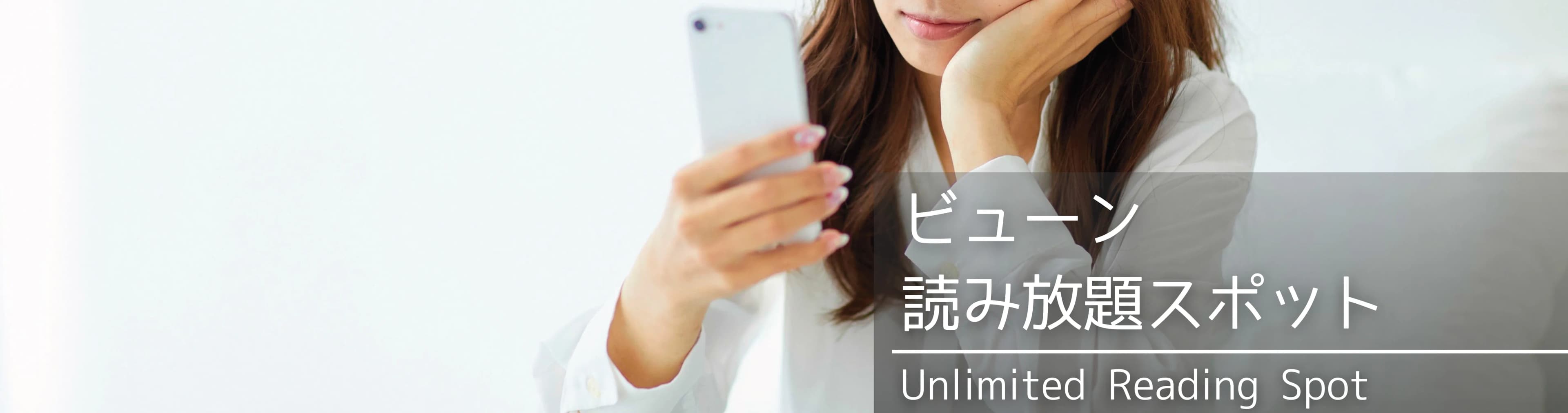 法人向け読み放題導入実績 No.1
