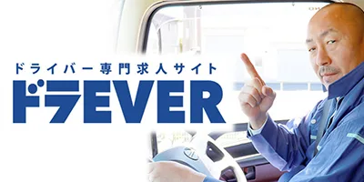 ドラEVER