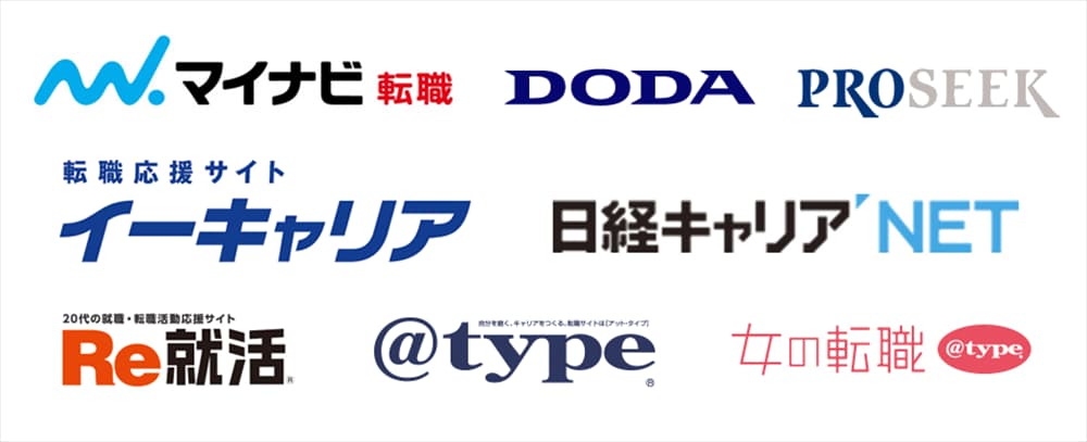中途採用媒体一覧