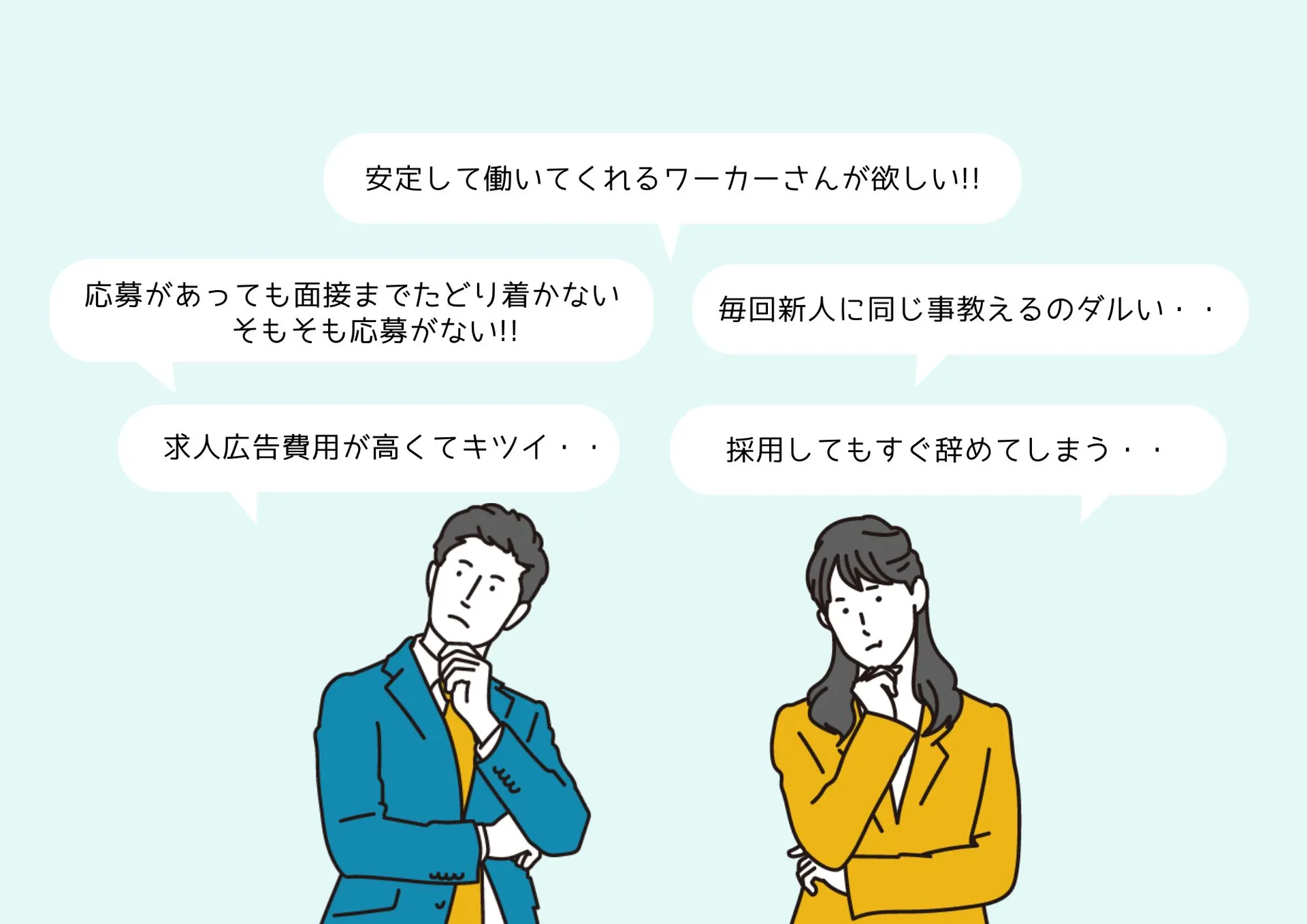 スタッフ不足の悩みを解決するホテル清掃人材コンサルティング